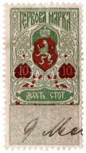 (I.B) Bulgaria Revenue : Duty Stamp 10st (1907)
