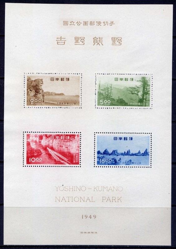 JAPAN Sc#453a S/S w. Cover 1949 Yoshino-Kumano National Park MNH