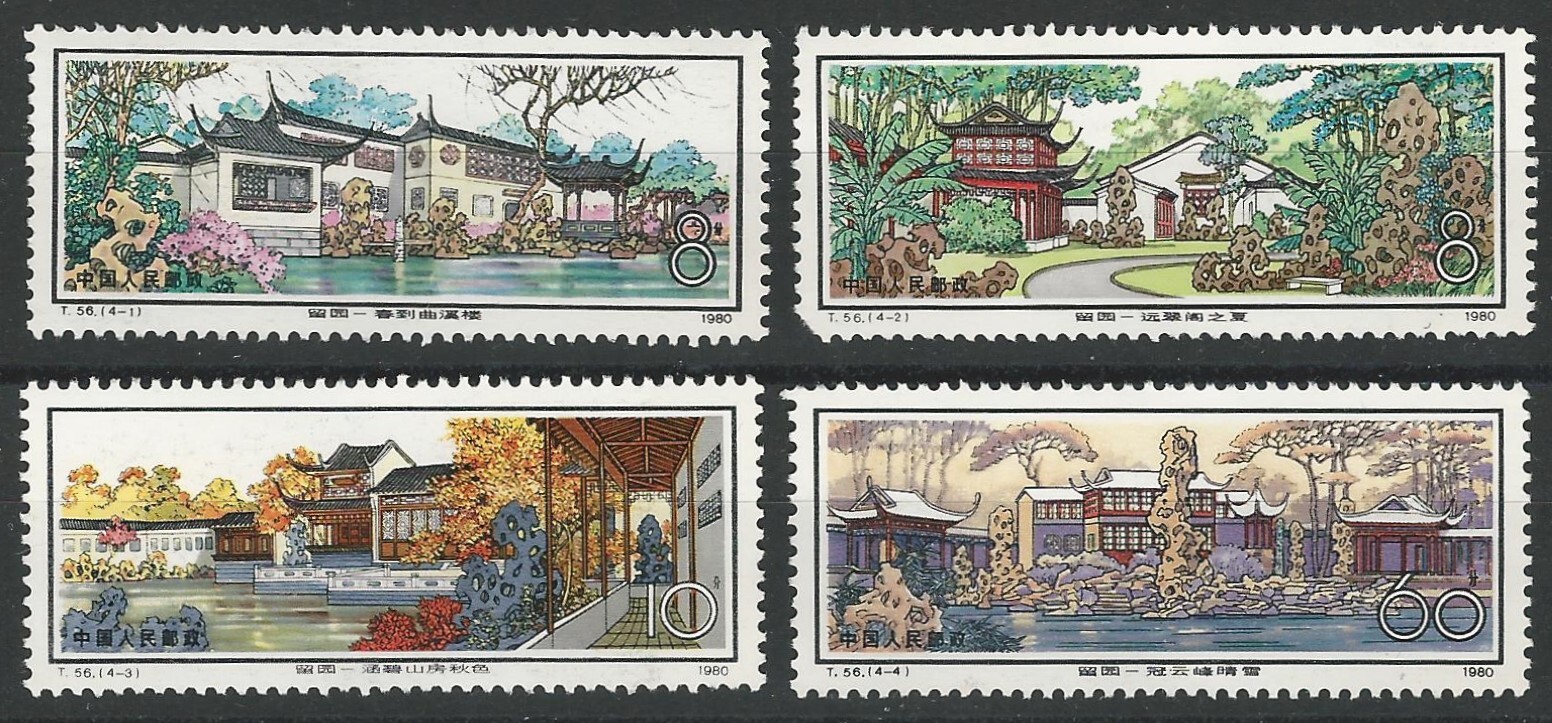 1980 Shanghai Post Office Packet 上海四川路桥邮电支局中国邮票 