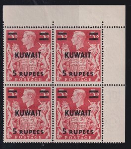 Kuwait, CW 37a, MNH block (hinged selvage) T Guide Mark variety