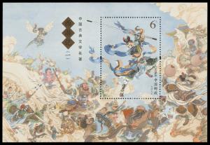 2015-8 CHINA LITERATURE-MONKEY KING STAMP M/S 