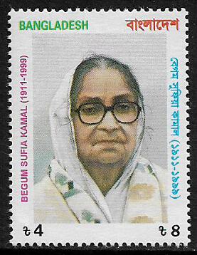 Bangladesh #637 MNH Stamp - Begum Sufia Kamal