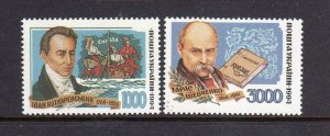 UKRAINE #209-210 1995 FAMOUS WRITERS MINT VF NH O.G