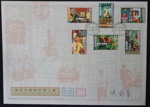 Hong Kong 2003 Trades Handicrafts  Stamp Set + M/S FDC w/ designe...