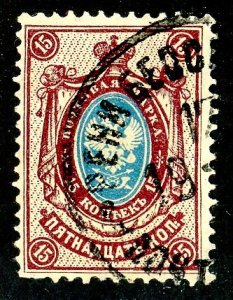 Russia, Scott #62, Used