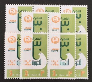 Egypt 1982 #1193, Wholesale lot of 10, MNH, CV $5