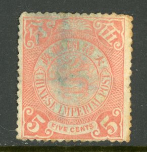 China 1898 Imperial 5¢ Salmon Coiling Dragon Wmk Scott # 102 VFU D222