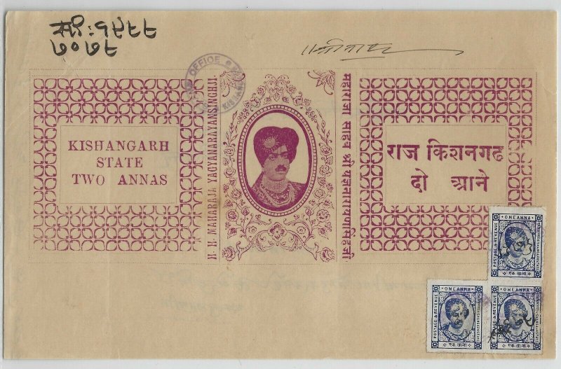 INDIA - KISHANGARH STATE TWO ANNAS REVENUE DOCUMENT WITH STAMPS