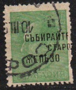 Bulgaria Sc #455 Used