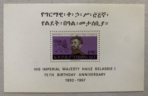 Ethiopia 1977 Haile Selassie 75th Birthday MS, MNH.  Scott 484, CV $15.00