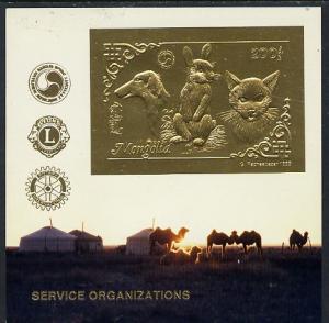 Mongolia 1993 Domestic Animals (Cat, Dog & Rabbit) 20...