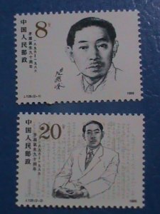 ​CHINA STAMP:1986- SC#2040-1: WRITER MAO DUN2 ;STAMP MNH-SET.J129