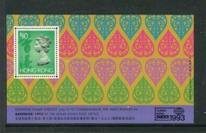 HONG KONG; 1993 early Special SHEET MINT MNH item, Expo