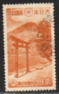 Japan Sc #280 Used