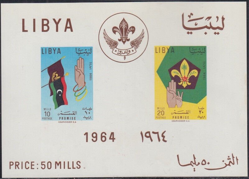 LIBYA Sc# 253a CPL MNH IMPERF S/S for new LIBYAN BOY SCOUT HEADQUARTERS