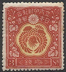JAPAN 1916 Sc 153 Mint NH, VF, 3s Mandarin Duck, Sakura C16, cv 2,100y