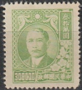 China #794 MNH