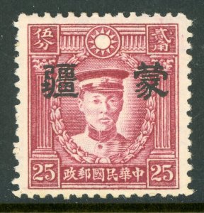 China 1943 Mengkiang Japan Occ Large 25¢ HK Martyr Wmk Sc 2N38 Mint S170⭐⭐⭐⭐