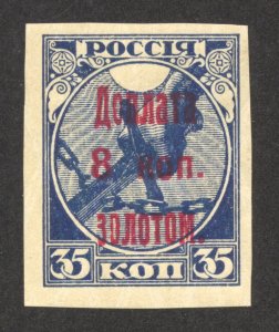 Russia Scott J4a Unused VLHOG - 1925 8k on 35k Postage Due Imperf - SCV $450.00