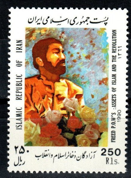 Iran #2420  MNH  CV $7.50 (X6846)