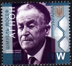 UKRAINE 2021-14 Agnon, Writer. Nobel Prize Literature. Joint Issue Israel,  MNH