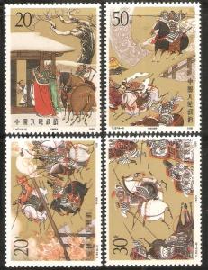 China PRC 1990 T157 Romance of Three Kingdoms Stamps Set MNH