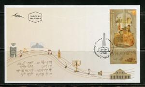 ISRAEL 2018 JERUSALEM OF GOLD TAB   FIRST DAY COVER