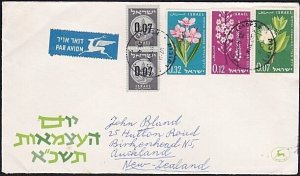 ISRAEL 1961 cover Rehovot to New Zealand - nice franking.................A6080