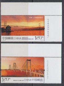 China PRC 2012-29 Bridge Stamps w/ Printer Imprint Set of 2 MNH