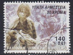 Greece 2001 Sc#1987 United Nations High Commissioner for Refugees Used