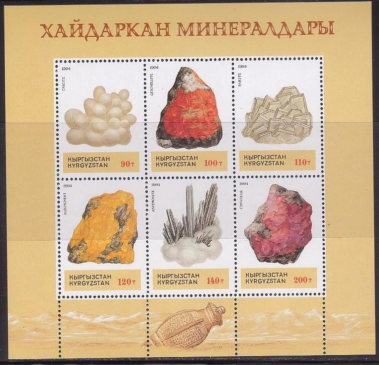 Kyrgyzstan 47a MNH