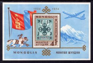 Mongolia C56 Stamp on Stamp Souvenir Sheet MNH VF