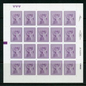 ISRAEL SCOTT#1760  ONE SHEKEL  SELF ADHESIVE SHEET 3  MENORAHS MINT NEVER HINGED