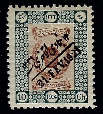 Persia Iran SC#638 Mint disturbed gum F-VF SCV$15.00....Worth checking out!