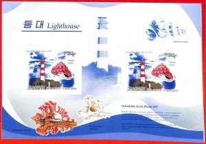 A3449 - KOREA, ERROR IMPERF, Miniature sheet: 2009, Lighthouses, Sea Shells