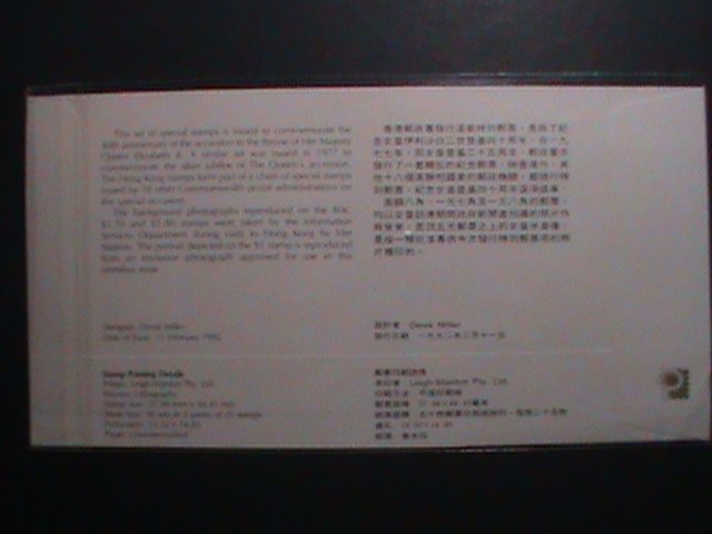 ​HONG KONG -1992-SC# 619-23 40TH ANNIV: ACCESSION QUEEN ELIZABETH II  FDC VF