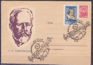 Russia, USSR, 1962, Letter/Postcard, Music Festival Tchaikovsky Competition