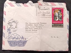C) 1972. EGYPT. AIRMAIL ENVELOPE SENT TO USA. 2ND CHOICE