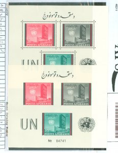 Afghanistan #536-538v  Souvenir Sheet