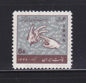Iran 1413 Set MH Hands