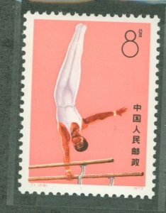 China (PRC) #1146  Single