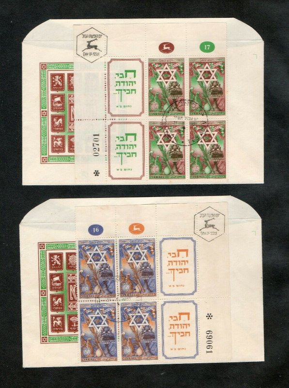 Israel Scott #35-36 1950 New Year Tab Blocks/Plate Blocks on Official FDC's!!