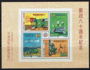 China (ROC) SC# 1987a, Mint Never Hinged, Few Minor Creases  -  Lot 071816