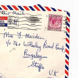 VV1 Malaya Singapore Airmail Cover PTS