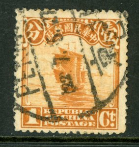 China Republic 1¢ Second Peking Junk VFU  L525