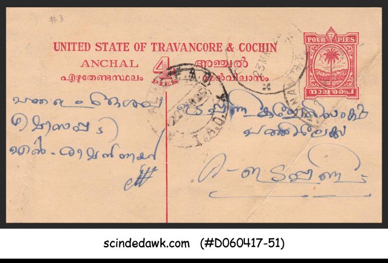 TRAVANCORE & COCHIN STATE - 1923 4pies POSTCARD - USED BRITISH INDIAN STATE