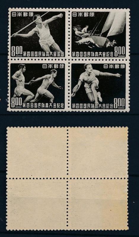[44224] Japan 1949 Sports Sailing Tennis Athletics Perforated 12 MLH