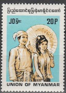 Burma #301A  MNH VF CV $40.00  (V1958)