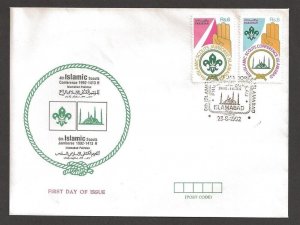 1985 Boy Scouts Pakistan Islamic Jamboree FDC