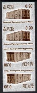 Abkhazia 1999 Architecture imperf strip of 4 in tete-bech...